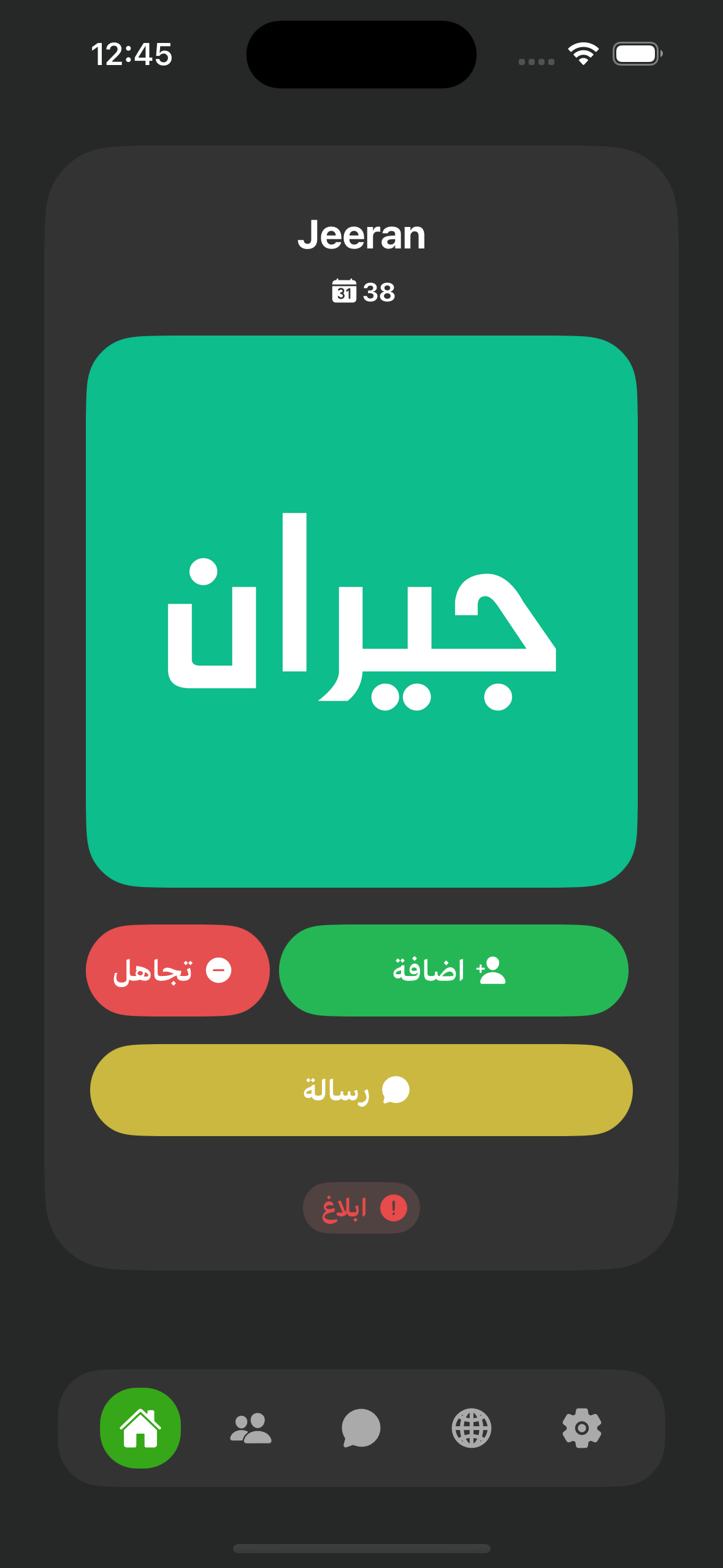 Feature 2